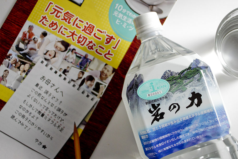 家族から家族へ広がる岩の力の思いやり